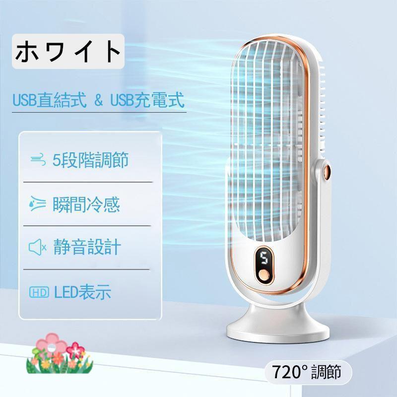 扇風機 大風量 卓上扇風機 冷却ファン ポータブル USB 充電ファン デスク 学校 寝室 オフィス 小型 冷風扇 静音 usb充電式 送風機 熱中症対策 通勤 2025最新型 |  | 01
