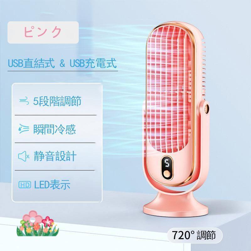 扇風機 大風量 卓上扇風機 冷却ファン ポータブル USB 充電ファン デスク 学校 寝室 オフィス 小型 冷風扇 静音 usb充電式 送風機 熱中症対策 通勤 2025最新型 |  | 03