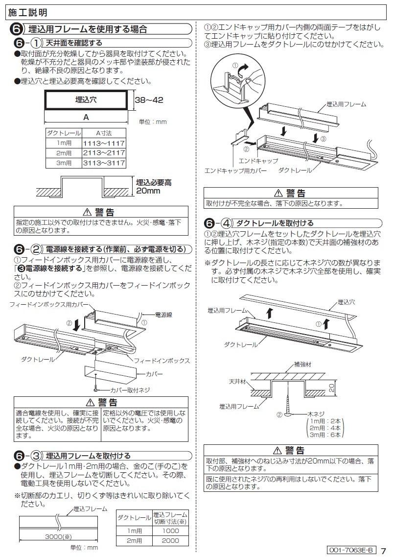 日本産 DAIKO 機能部品 ダクトレール 別売パーツ T形ジョイナー 大光電機