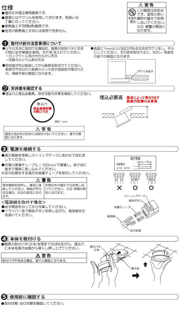 大光電機 LEDダウンライト DDL4828WW(M型 非調光) 工事必要 : ddl