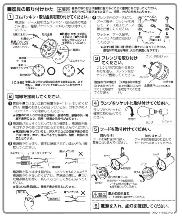 大光電機 LEDセンサ付アウトドアスポット DOL4968YW 工事必要 - 屋外照明