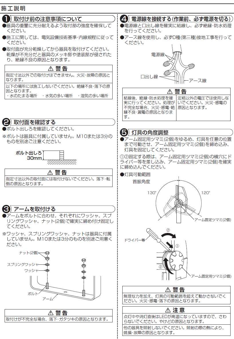 大光電機 LEDアウトドアスポット フランジ・アーム別売 LZW92186YSE