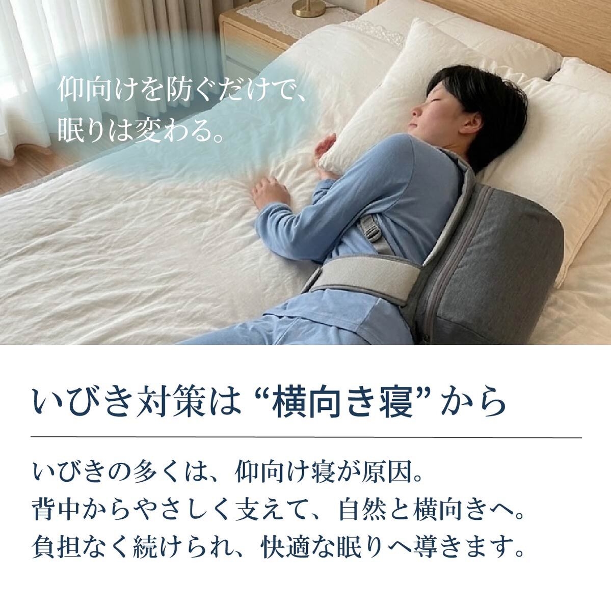 いびき 無呼吸 防止 横向き寝 リュック いび...の詳細画像2