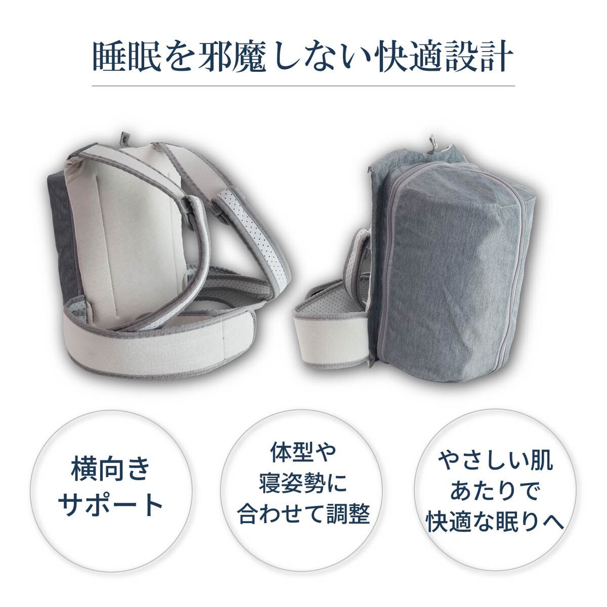 いびき 無呼吸 防止 横向き寝 リュック いび...の詳細画像3