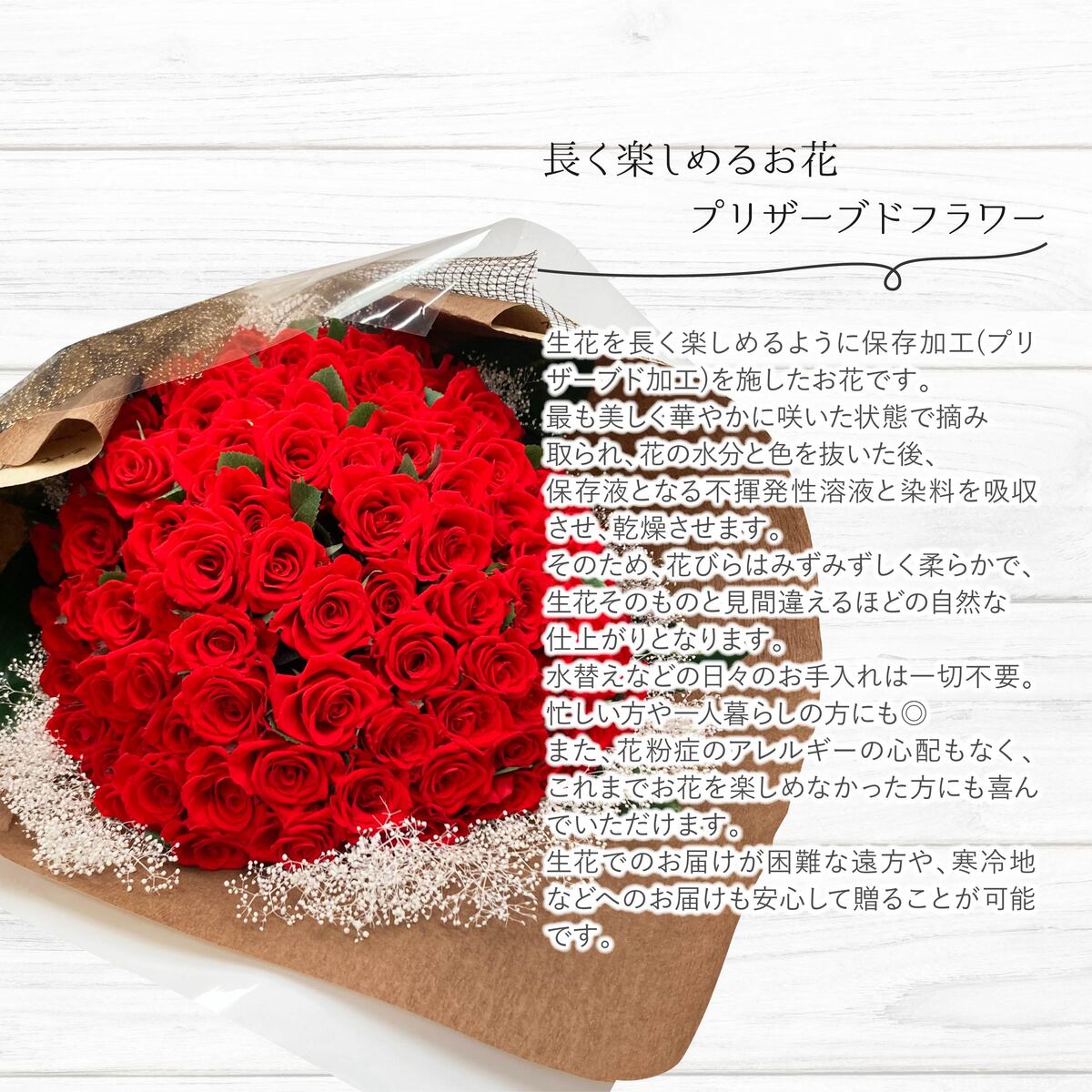 花束 プレゼント バラ 108本 プリザーブド...の詳細画像2