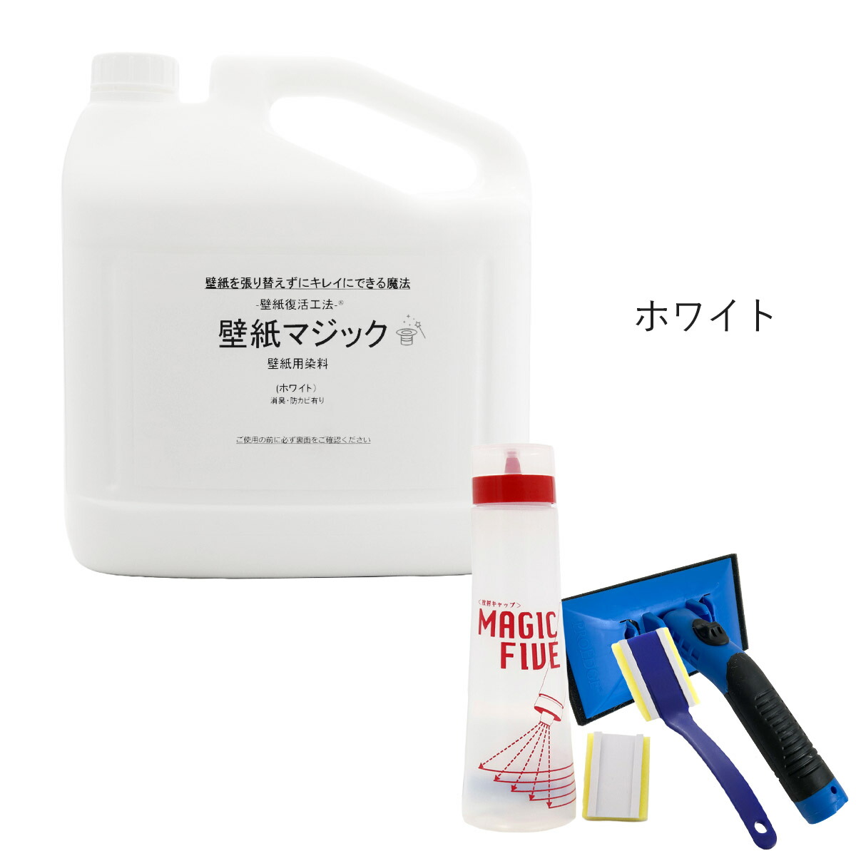 壁紙マジック 5kg+道具セット 壁紙 塗装 ...の詳細画像4