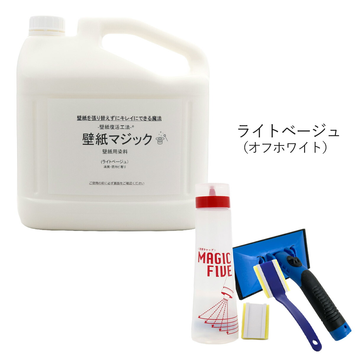 壁紙マジック 5kg+道具セット 壁紙 塗装 ...の詳細画像5