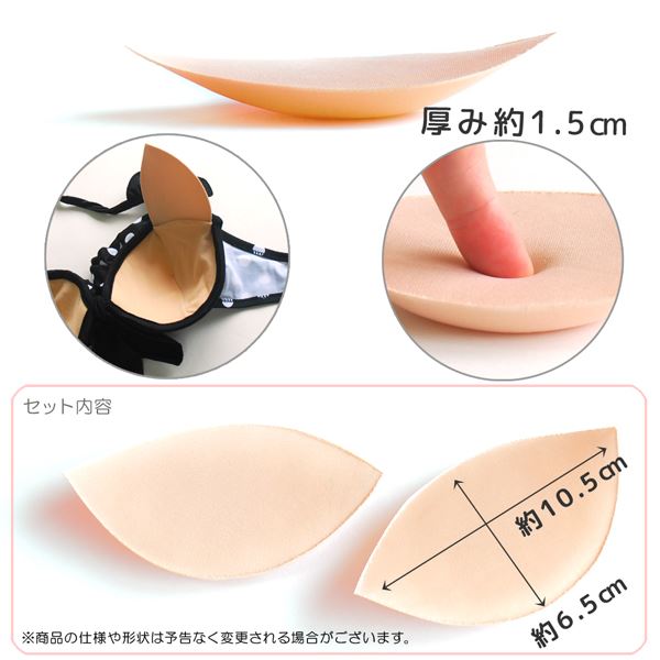 ネコポス1点で送料無料 胸パッド モリモリ レ...の詳細画像1