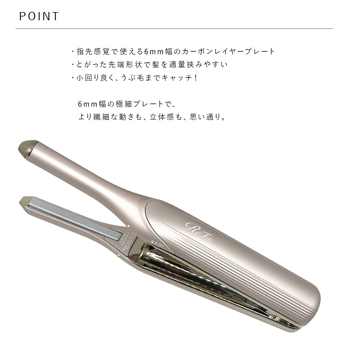 コードレスヘアアイロン（ReFa）のおすすめ人気商品一覧 通販 - Yahoo