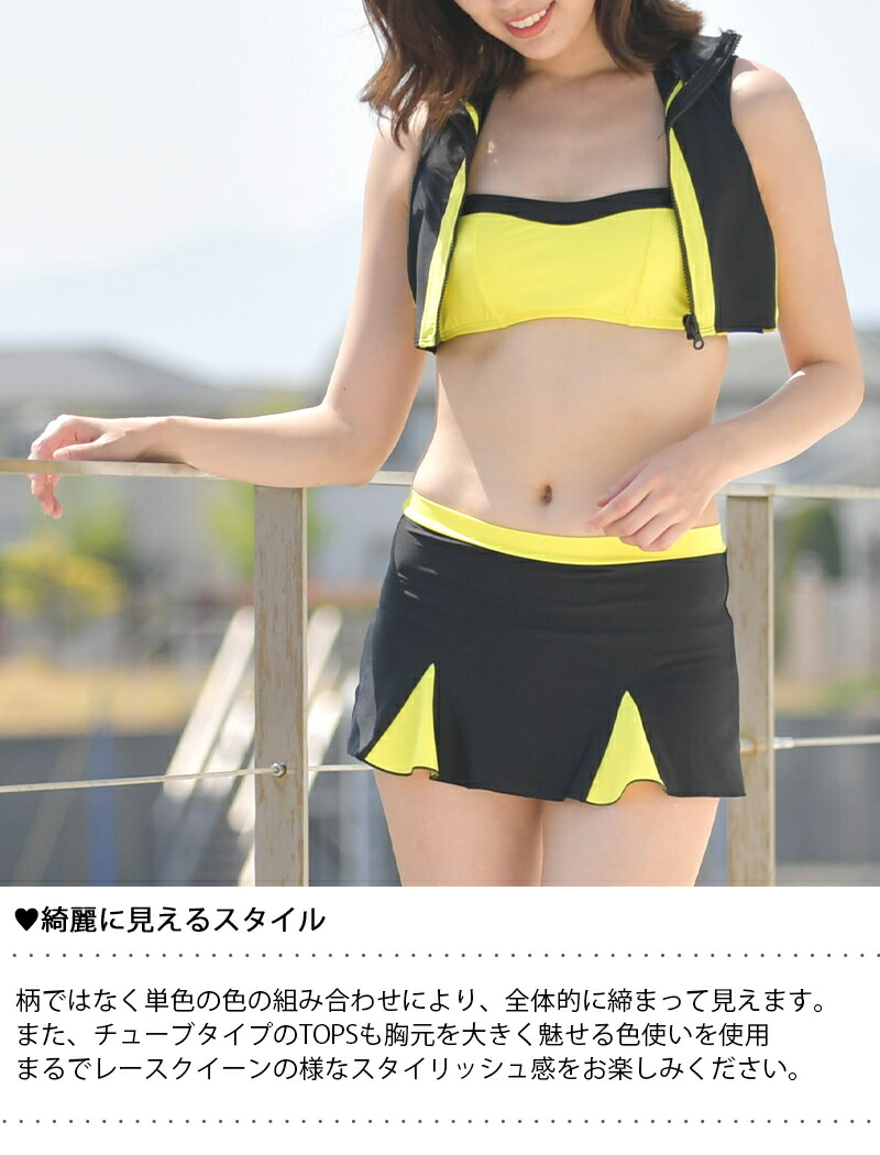 レースクイーンセパレートビキニ4点セット