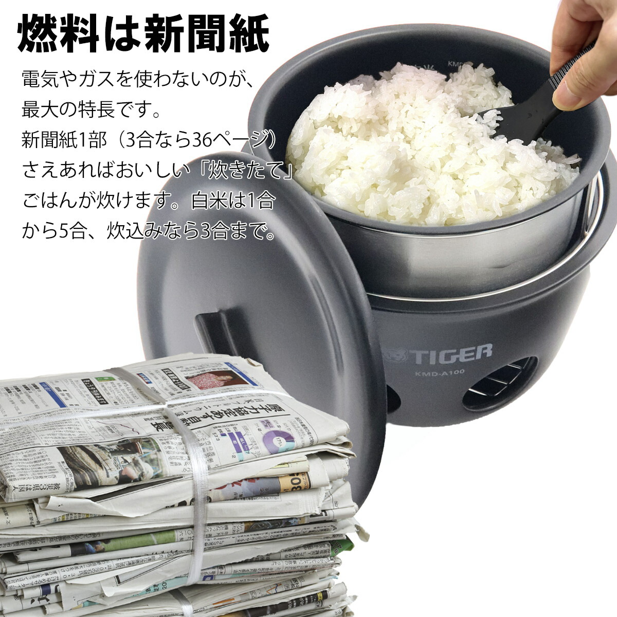 TIGER 炊飯器 魔法のかまどごはん タイガ...の詳細画像2