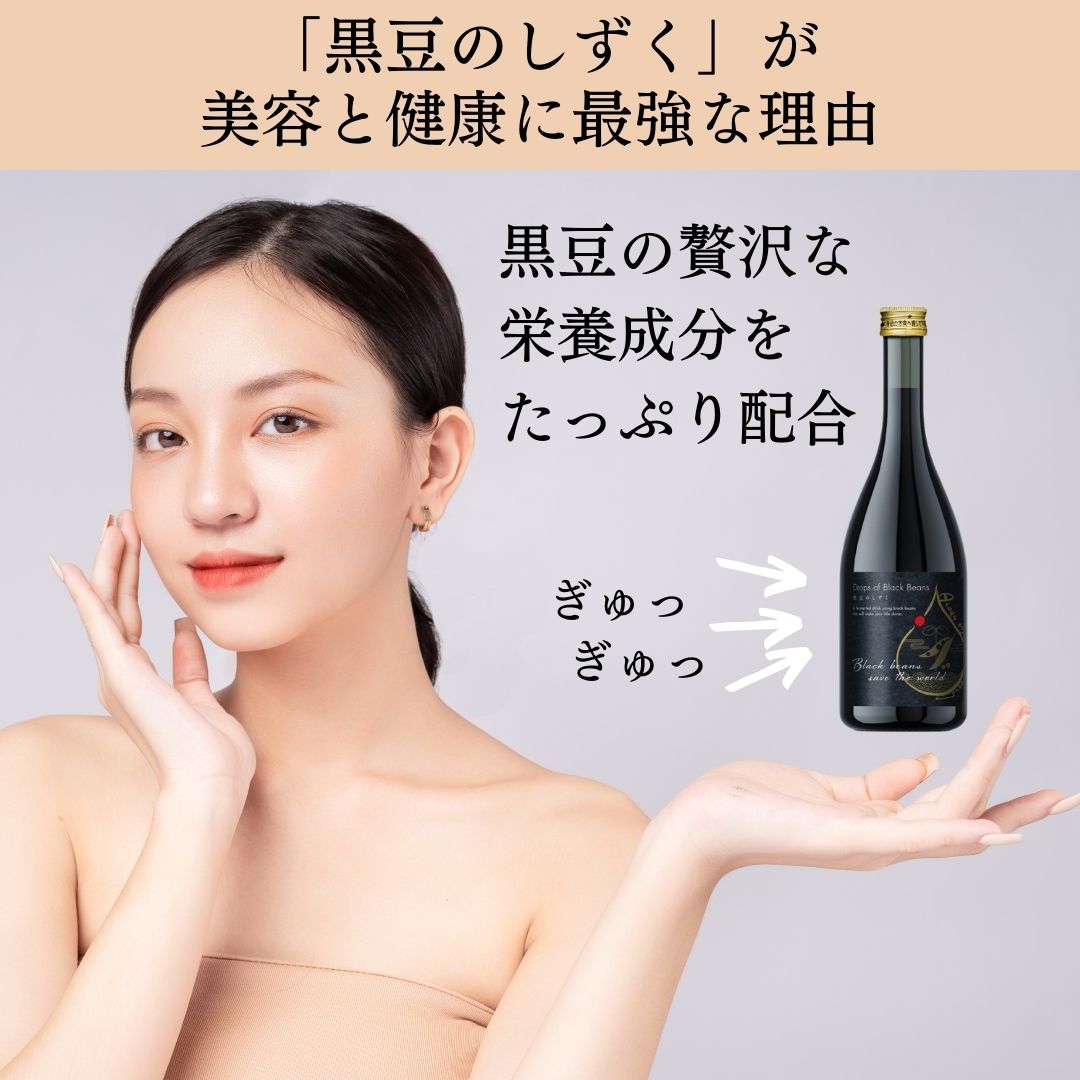 酵素ドリンク 発酵飲料 丹波黒豆 乳酸菌 酵母菌 麹菌 酵素 ファスティング ダイエット イソフラボン 大豆 ポリフェノール 防腐剤 着色料 人工甘味料 酸味料 香｜prmarketplace｜11