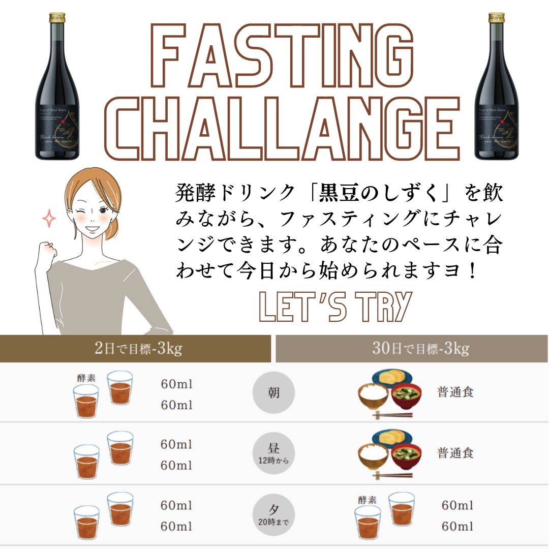 酵素ドリンク 発酵飲料 丹波黒豆 乳酸菌 酵母菌 麹菌 酵素 ファスティング ダイエット イソフラボン 大豆 ポリフェノール 防腐剤 着色料 人工甘味料 酸味料 香｜prmarketplace｜13