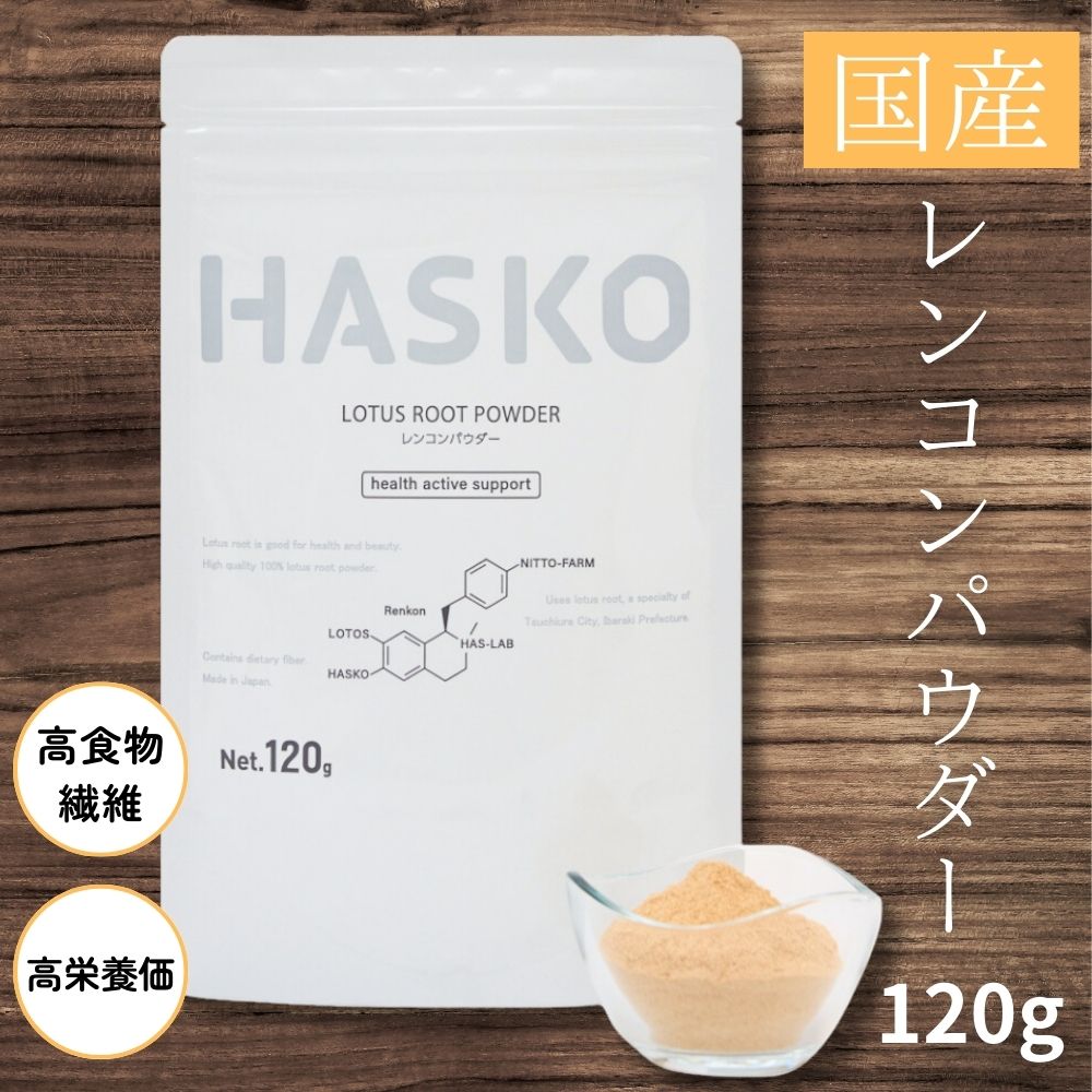 Yahoo! Yahoo!ショッピング(ヤフー ショッピング)レンコンパウダー HASKO ハスコ 120g ハスコ HASKO レンコンパウダー レンコン粉末 れんこん 蓮根 茨城 茨城産 土浦 土浦産 国産 蓮根パウダー 蓮根粉 レンコン