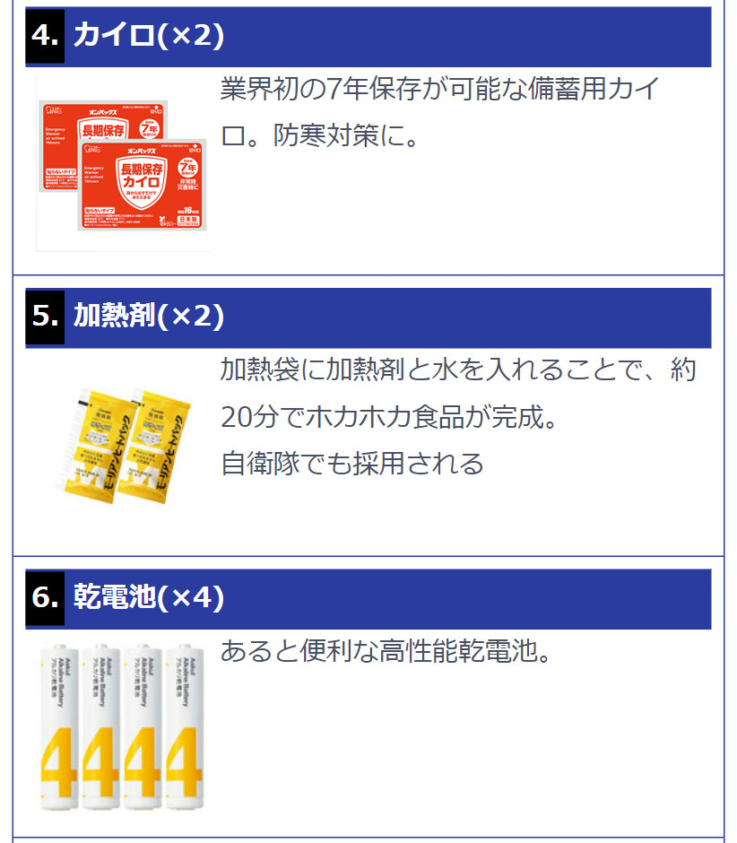 消耗品セットplus　セット内容