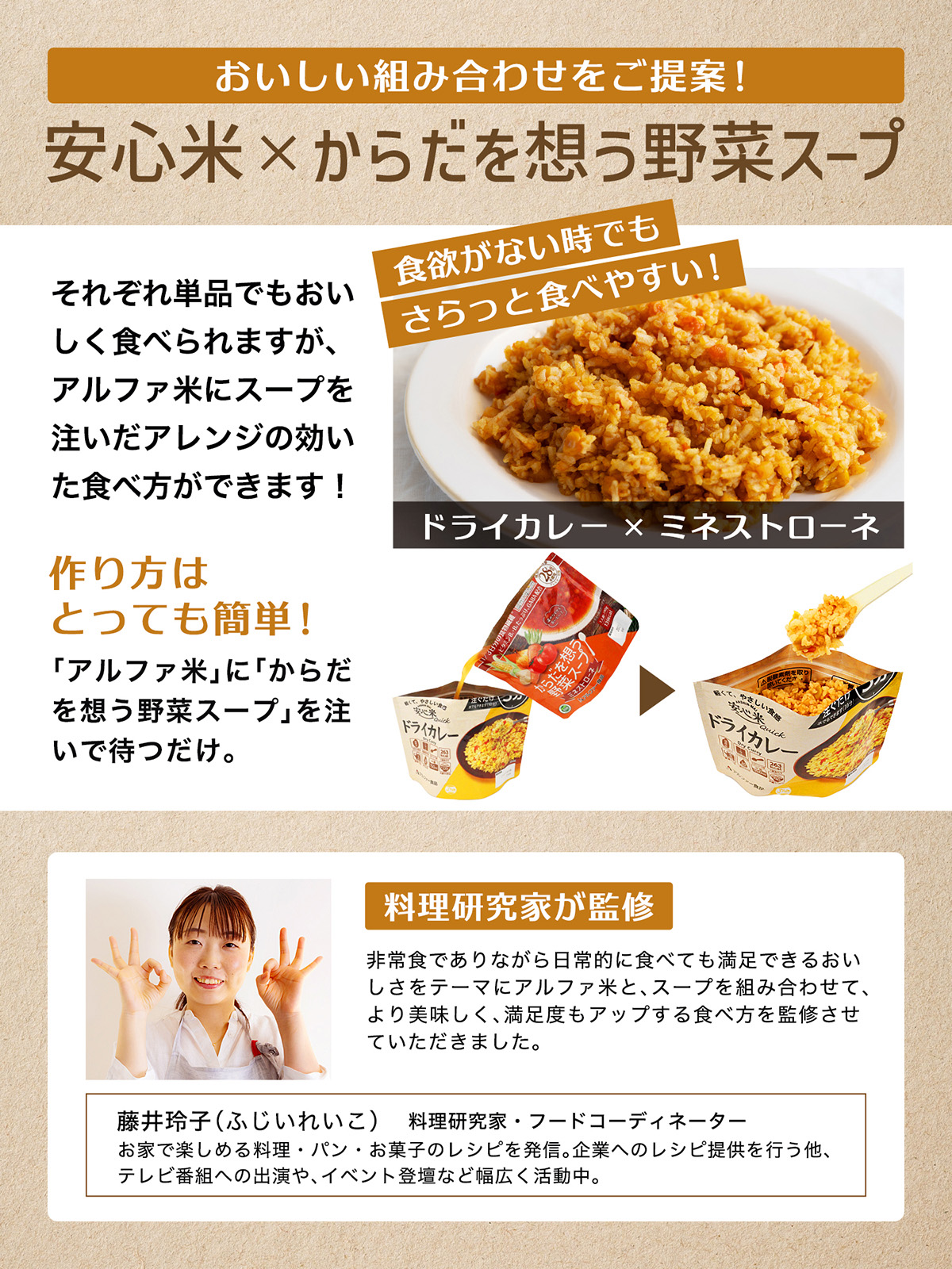おいしい組み合わせをご提案