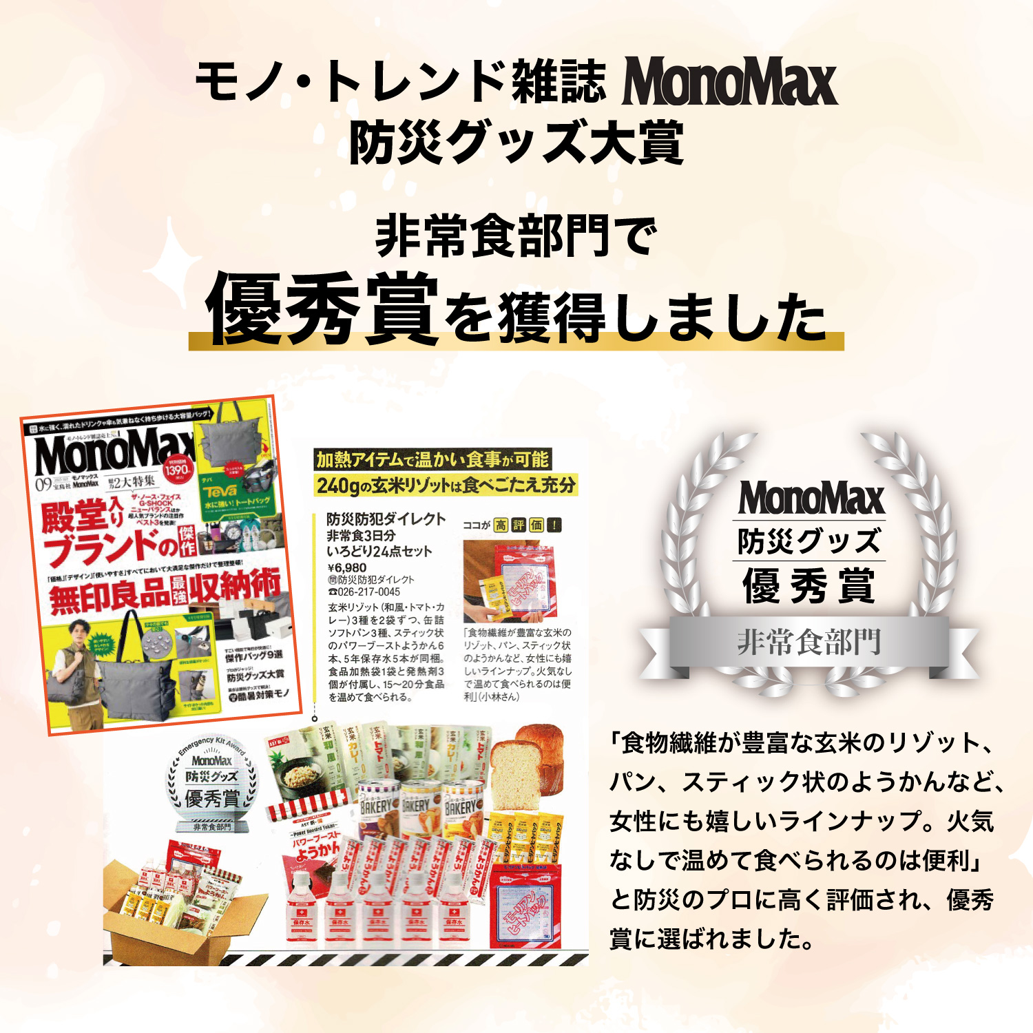 防災防犯ダイレクト 非常食セット 5 年保存 防災食品 セット