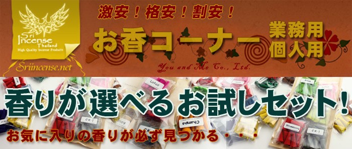 お香 コーン型 香りが選べる お試し 6種類