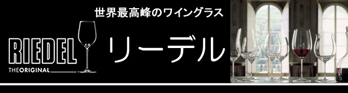 リーデル 6408/11 オヴァチュア ビアー ビール 1脚【正規品】