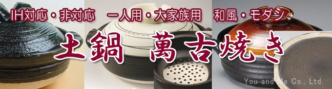 土鍋 IH対応 8号 3〜4人用 STYLE BLUE LINE 萬古焼 万古焼 :na-ru