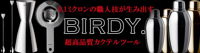 グラス拭き BIRDY. グラスタオル・M メール便対応 【メール便対応 代金引換・携帯払い不可】  :ci-ni-by200gm:こだわりキッチンプロの道具屋さん - 通販 - Yahoo!ショッピング