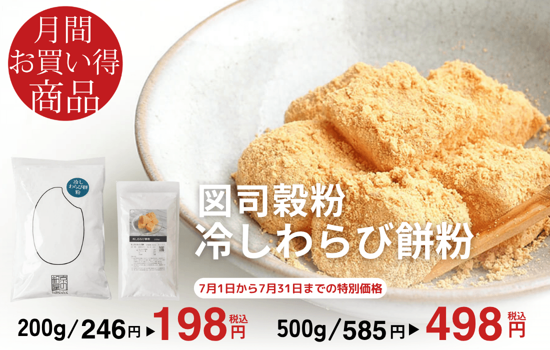 jyoz⇄プロフ必読 プロフーズYahoo!店｜家庭で作るパン・菓子の材料、世界と日本の