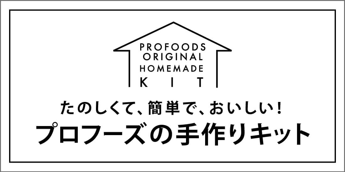 プロフーズYahoo!店｜家庭で作るパン・菓子の材料、世界と日本の