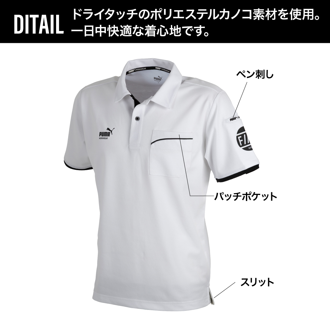 ドライタッチのポリエステルカノコ素材を使用