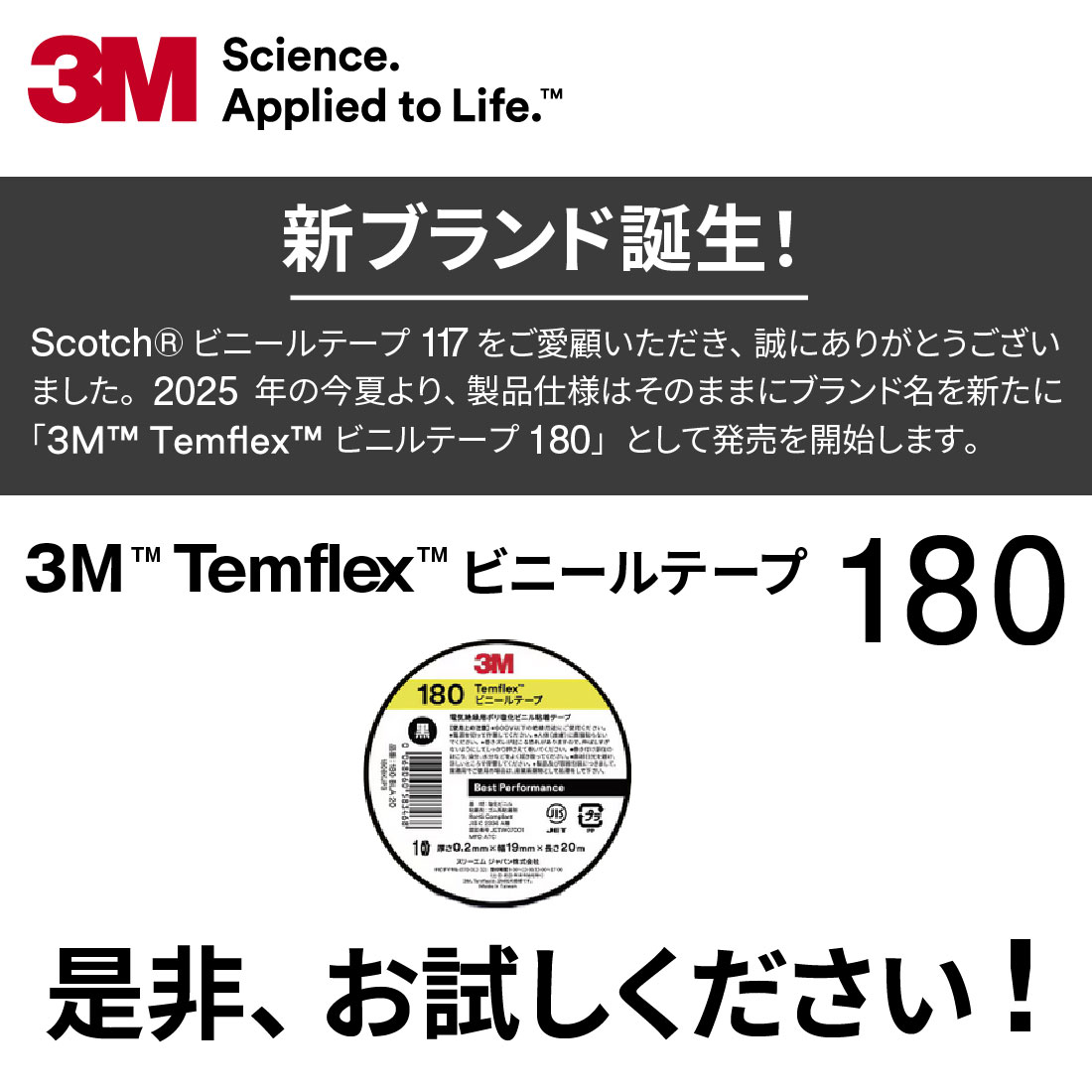 3M Temflex ビニールテープ 180 ブラック 1本/10巻 スコッチ#117後継品