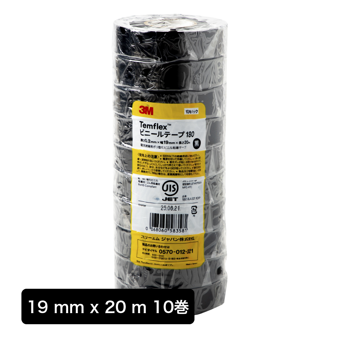 3M 3M Temflex テムフレックス 電気絶縁用ビニールテープ 180BLA20 (10