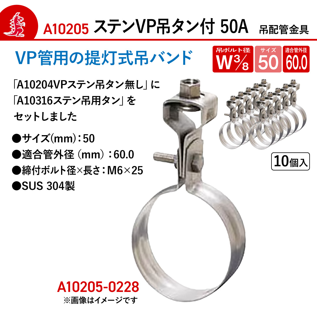 アカギ A10205-0228 ステンVP吊タン付 1箱(140個入) W3/8-50A 吊り