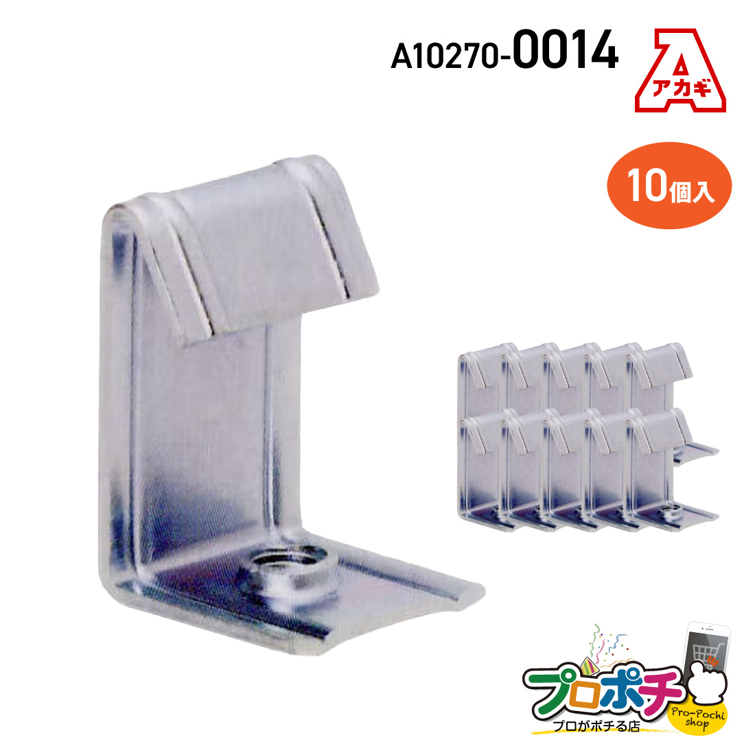 アカギ A10270-0014 チャンネル吊足 10個入 W3/8 接続 配管支持金具