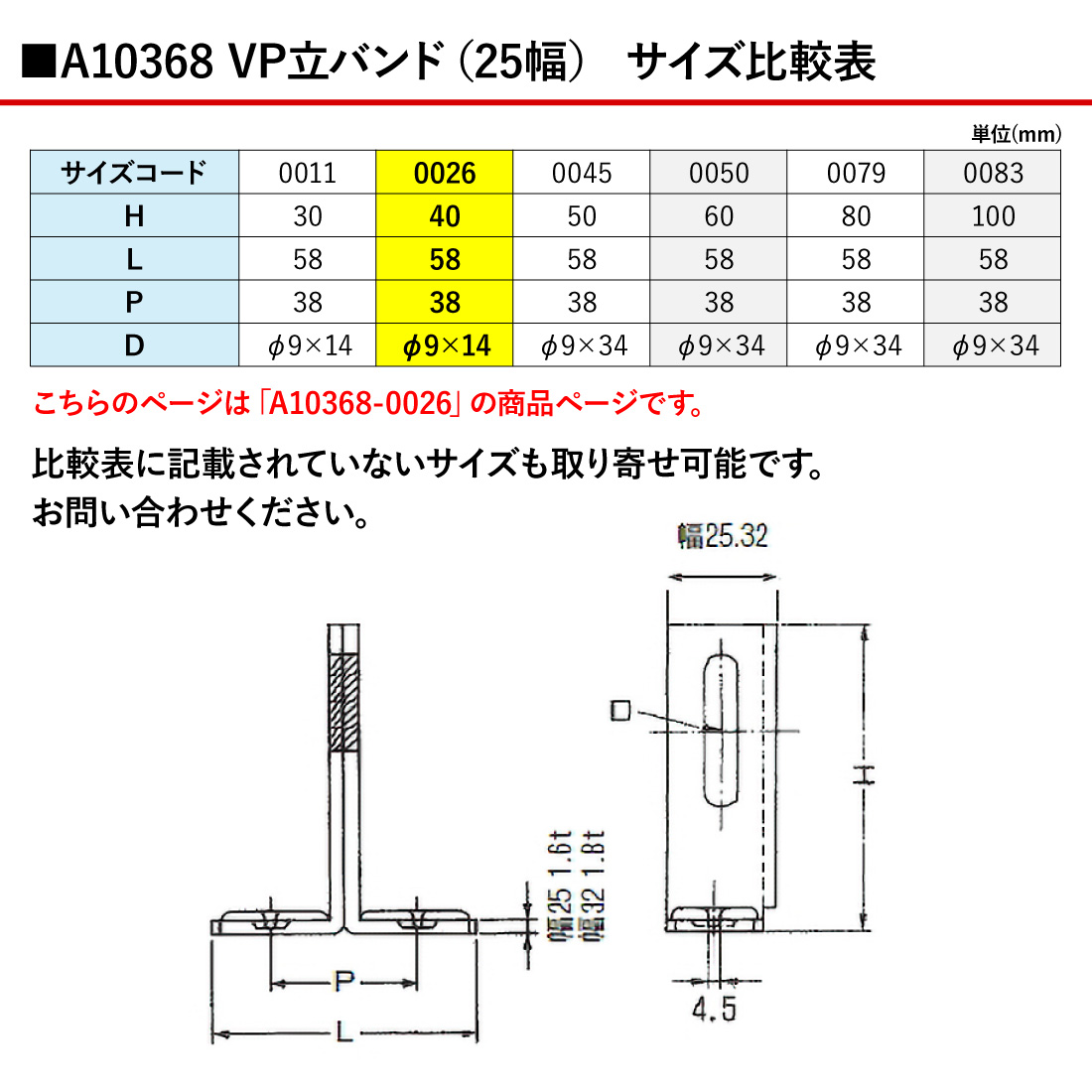 アカギ (取寄品)アカギ A10368-0026 1ッ穴T足(25幅) 40H 立配管金具 配管支持金物 取付足 立バンド用 akagi ...
