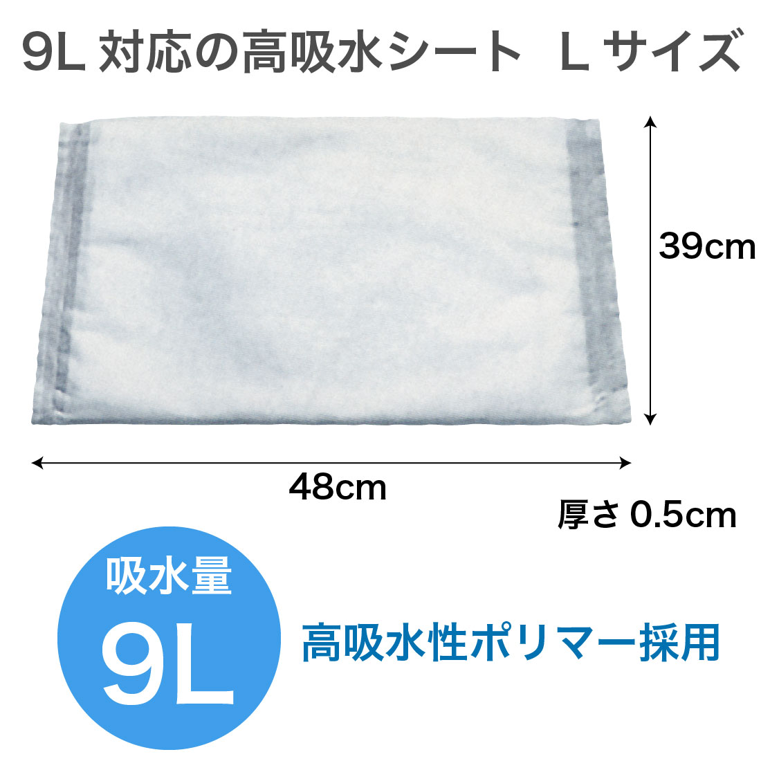 ☆未使用☆ 家庭保管品 吸水シート 吸水くん L （9L吸水） 50枚 高