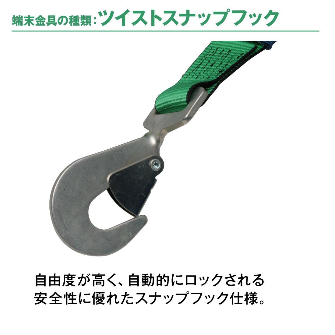 オールセーフ ラッシングベルト 長さ1+6m [ラチェット式ツイスト