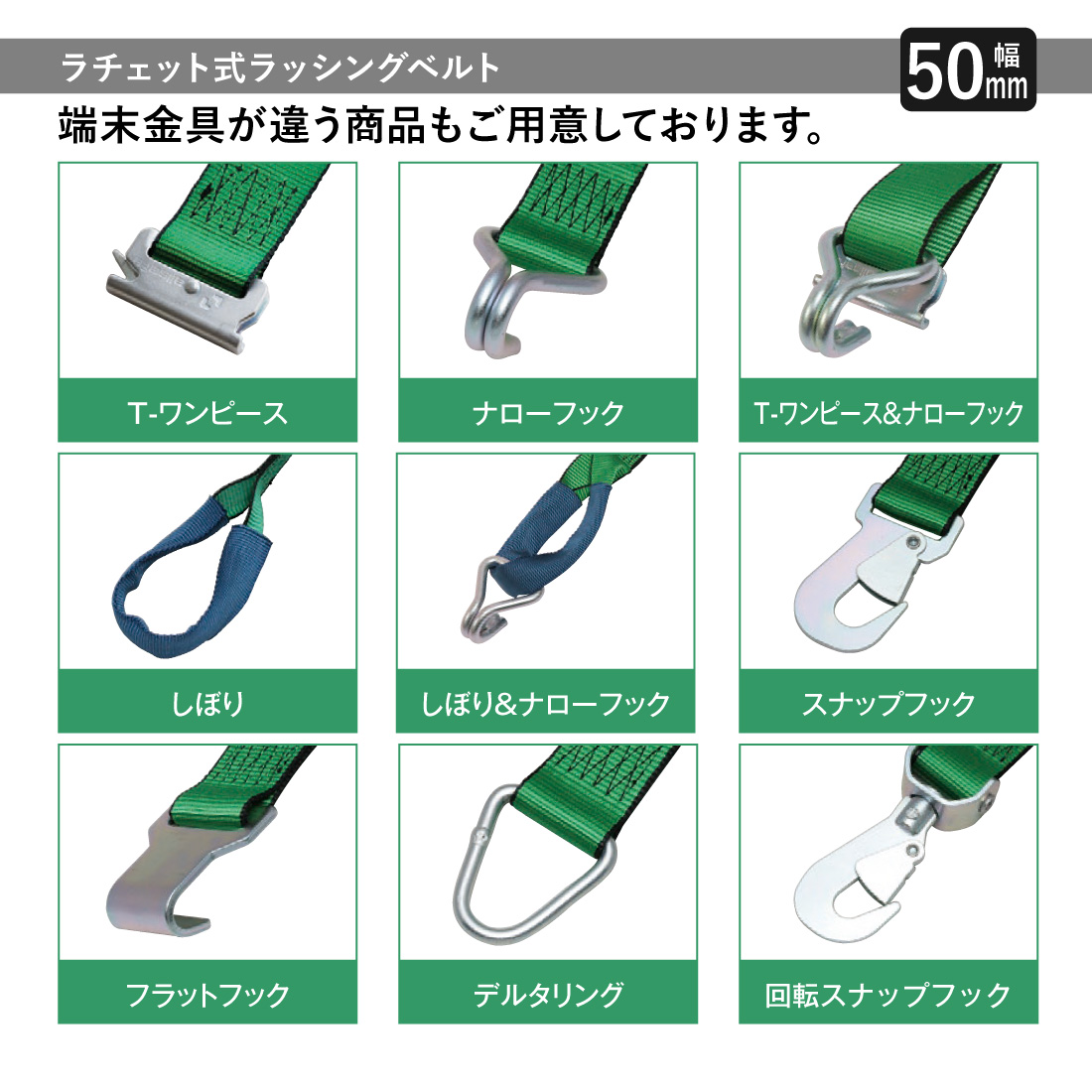 allsafe（オールセーフ） （5%OFFクーポン） ラッシングベルト 長さ1+