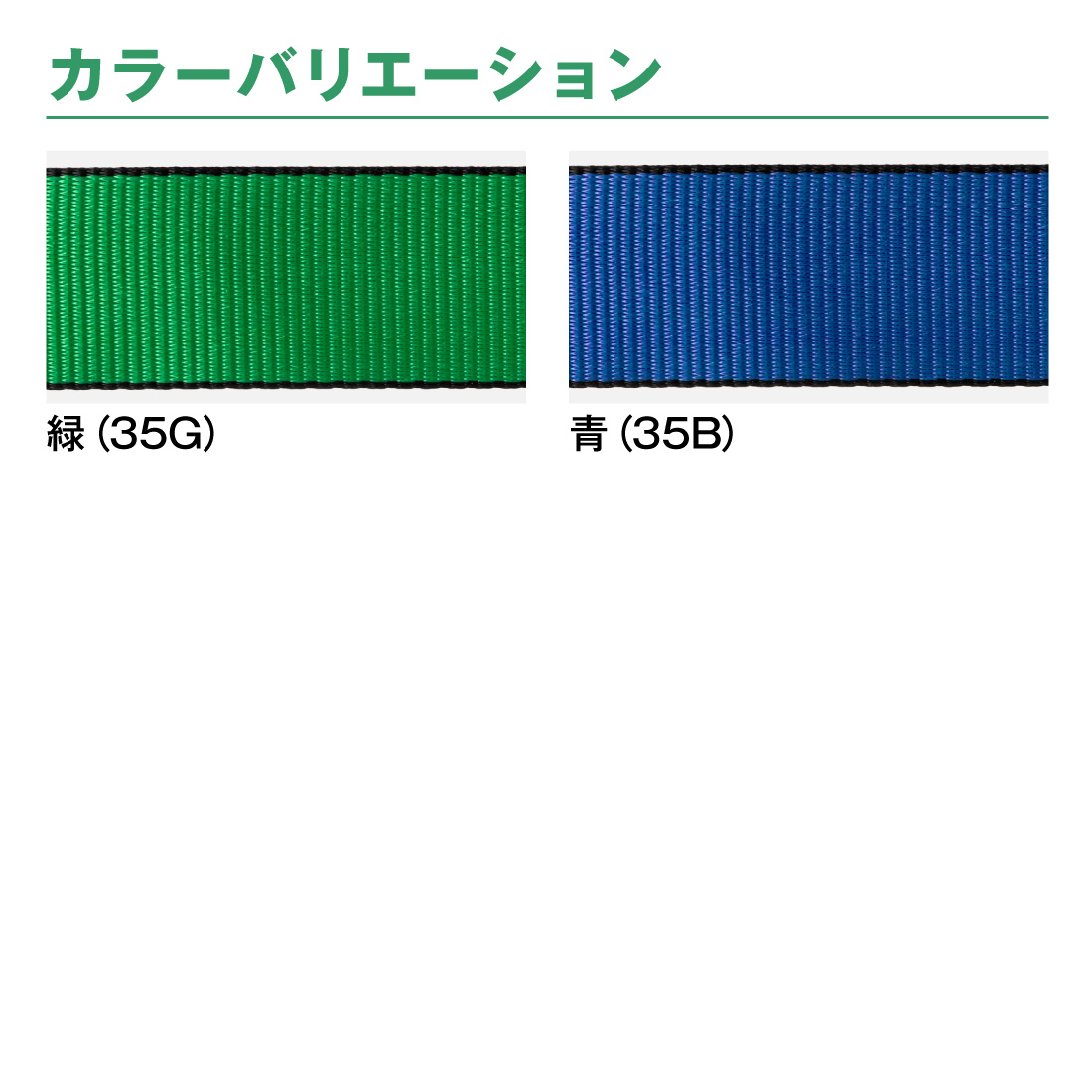 オールセーフ ラッシングベルト 幅35mm 長さ1+4m [ラチェット式ナロー