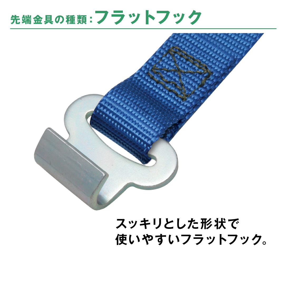 オールセーフ ラッシングベルト 幅25mm 長さ3m [カム式ラウンドタイプ