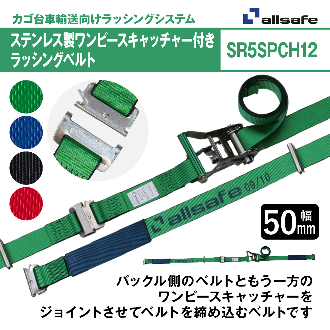 allsafe（オールセーフ） ステンレス製ワンピースキャッチャー付き