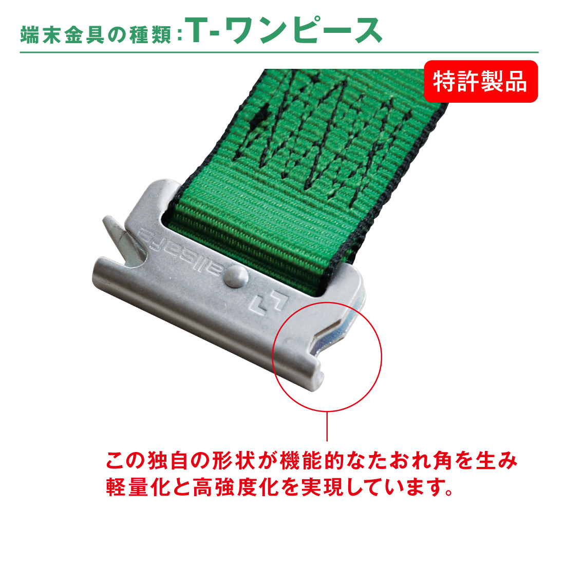 allsafe（オールセーフ） 補修用ベルト調節側5m [T-ワンピース仕様] 幅 allsafe 金属製安全フック両倒れ 10個セット