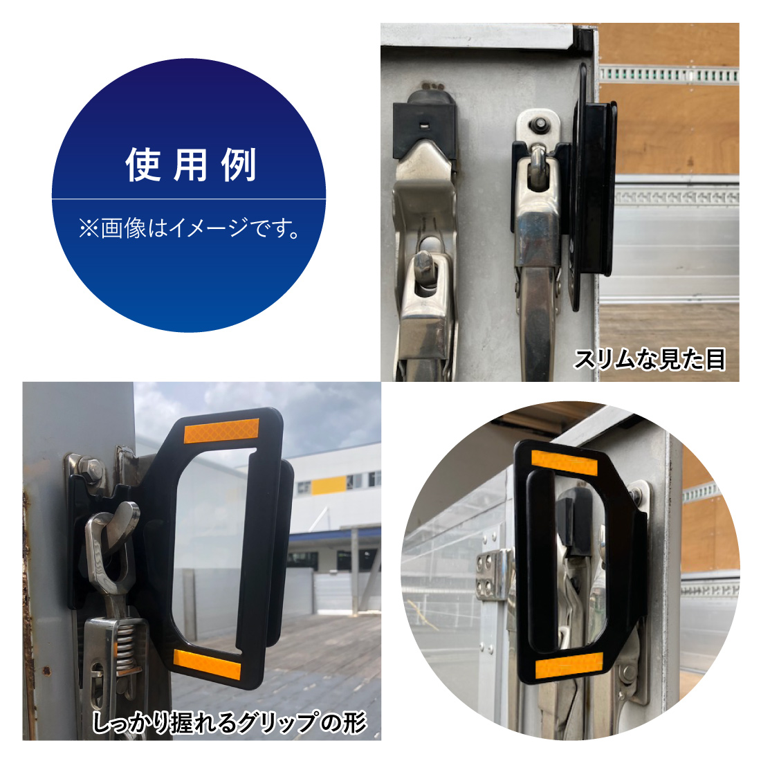 allsafe（オールセーフ） D-GRIP 脱着式アシストグリップ1個 トラック
