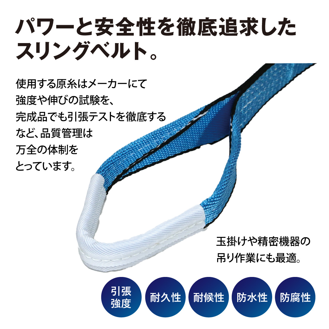 allsafe（オールセーフ） スリングベルト1本 長さ4m 幅25mm AS3E2540