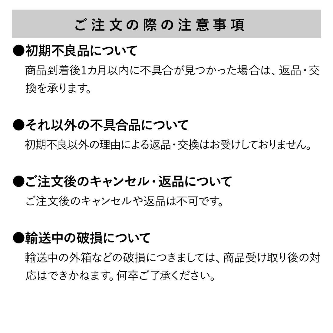 メーカー直送
