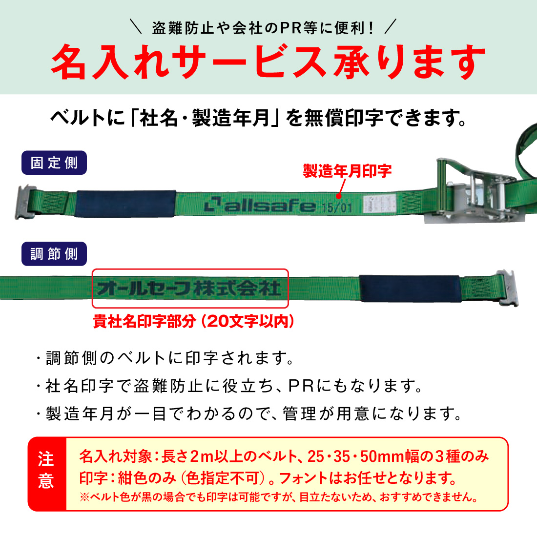 allsafe（オールセーフ） ラッシングベルト 長さ1+3m [ステンレス製