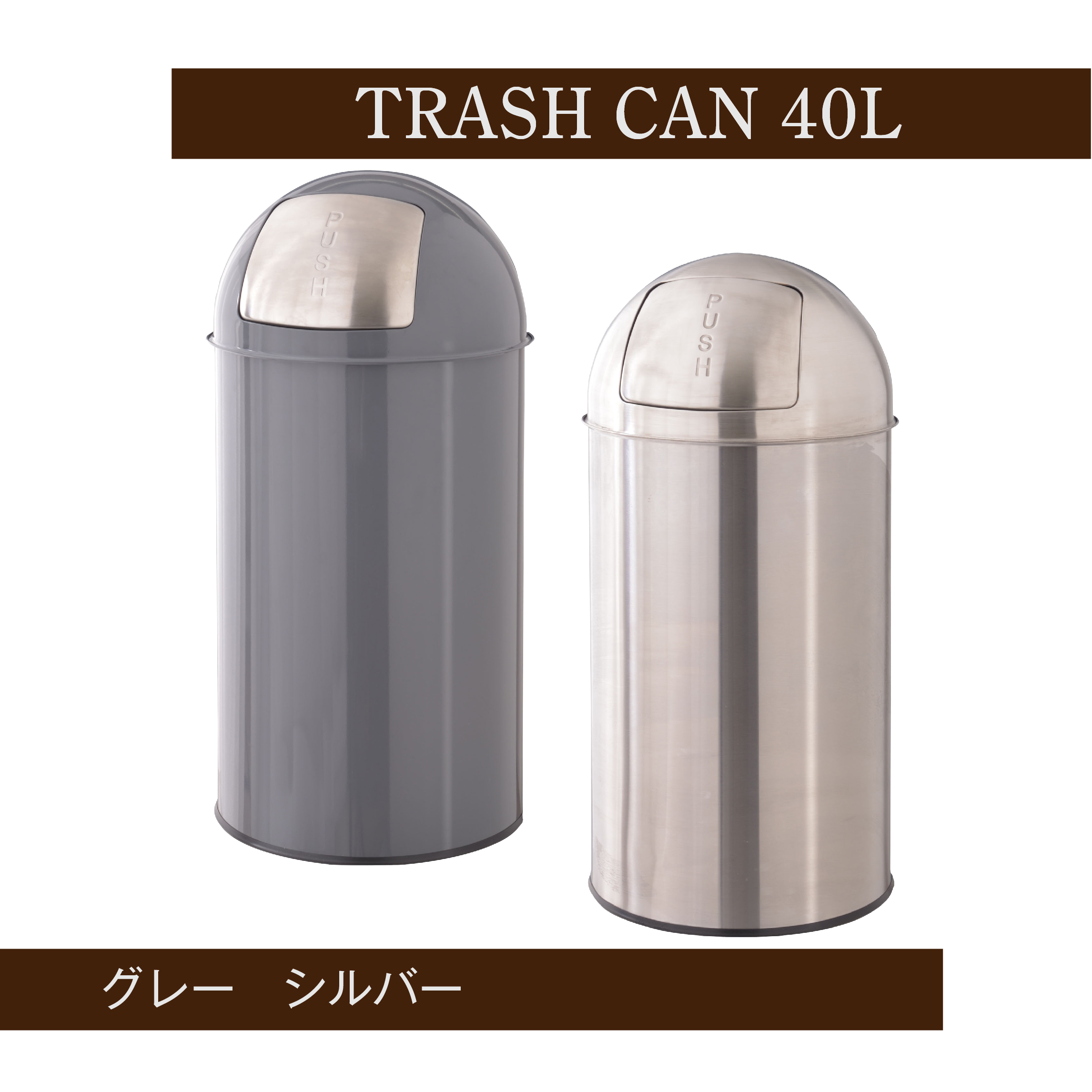 メーカー直送】トラッシュカン 40L LFS-234GY グレー LFS-234SV