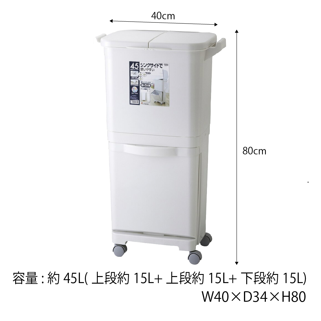 メーカー直送) 縦型分類ワゴンペール45W 約45L(上段約15L+上段約15L+