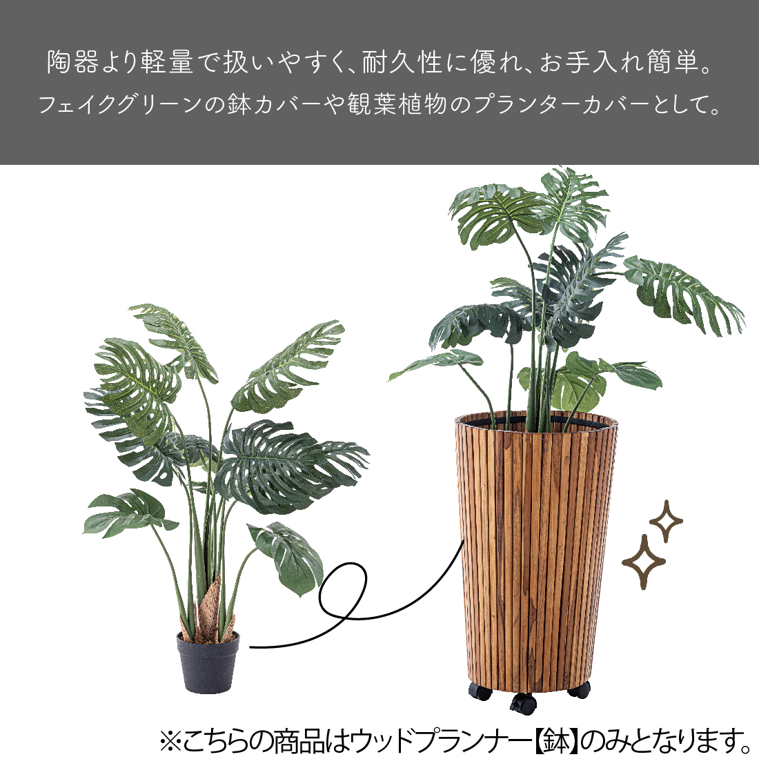 メーカー直送) ウッドプランターL GUY-814 プランター 木製 観葉植物