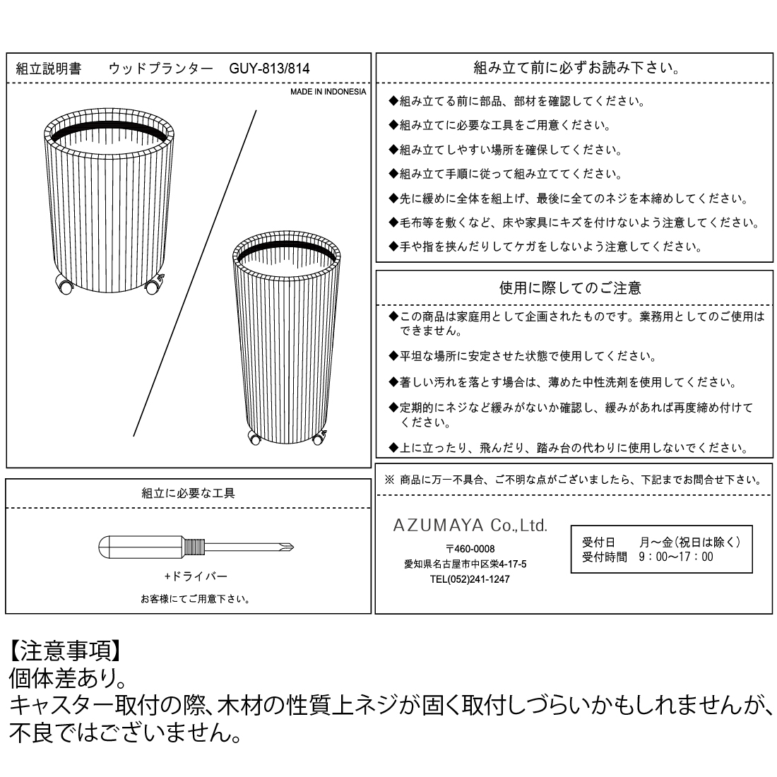 メーカー直送) ウッドプランターL GUY-814 プランター 木製 観葉植物