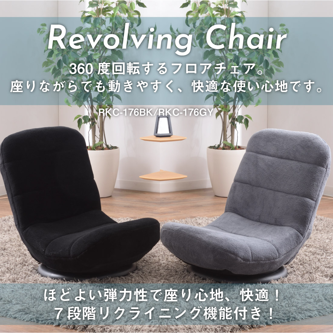 【メーカー直送】東谷 RKC-176BK コンパクト回転チェア（ブラック） Azumaya 東谷 (メーカー直送) コンパクト回転チェア RKC-176BK/ブラック RKC