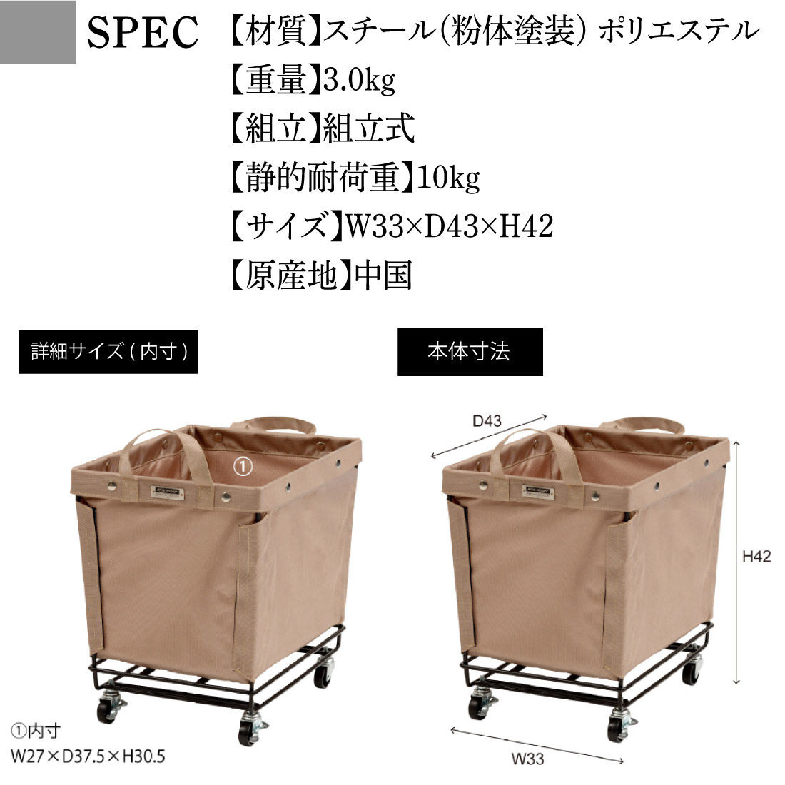 メーカー直送) バスケットワゴン MIP-78BE/ベージュ MIP-78BK/ブラック